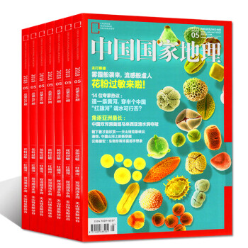 中国国家地理杂志5本打包2018年3-6月+2017年10月旅游人文地理百科知识类过期刊杂志 pdf epub mobi 电子书 下载