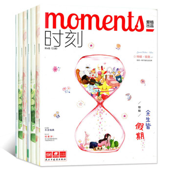 爱格时刻杂志2015年9/10月+时刻特辑共7本打包 校园言情小说过期刊 pdf epub mobi 电子书 下载