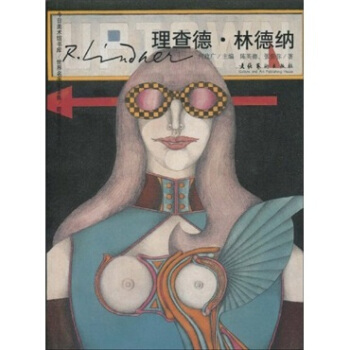 今日美术馆书库·世界名画家全集：理查德·林德纳 pdf epub mobi 电子书 下载