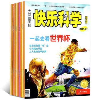 快乐科学画报版7本打包2018年1/2/3/4/5/6/7月趣味阅读过期刊杂志 pdf epub mobi 电子书 下载