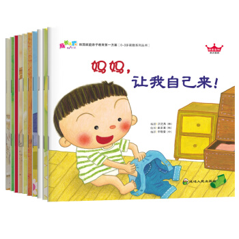 傢庭親子教育繪本 語言+認知全套10冊0-1-2-3歲傢教早教啓濛認知繪本故事書 pdf epub mobi 電子書 下載