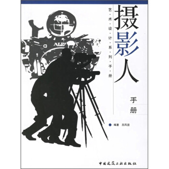 攝影人手冊 pdf epub mobi 電子書 下載