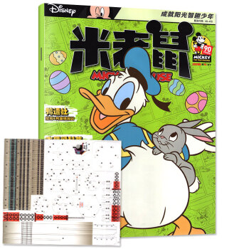 米老鼠雜誌 2018年4月下【單本】 pdf epub mobi 電子書 下載