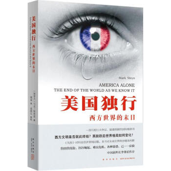 美国独行 pdf epub mobi 电子书 下载