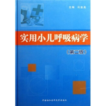 實用小兒呼吸病學（第2版） pdf epub mobi 電子書 下載