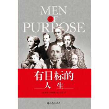 有目標的人生 pdf epub mobi 電子書 下載