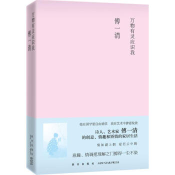 万物有灵应识我 pdf epub mobi 电子书 下载