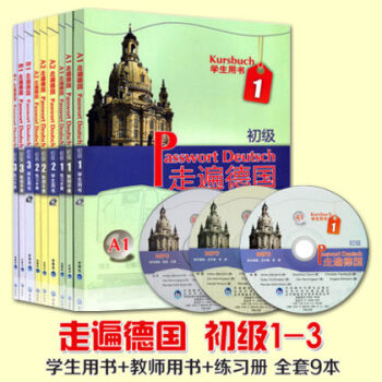 正版現貨 走遍德國初級全套A1+A2+B1(學生用書+教師+練習手冊) 9冊 (3張光盤) pdf epub mobi 電子書 下載