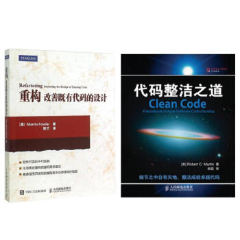 代碼整潔之道+重構:改善既有代碼的設計（程序員代碼修煉升級套裝 共兩冊） pdf epub mobi 電子書 下載