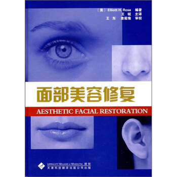 麵部美容修復 [Aesthetic Facial Restoration] pdf epub mobi 電子書 下載