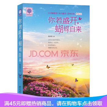 正版 悦读时光你若盛开，蝴蝶自来 杨承清作品 pdf epub mobi 电子书 下载