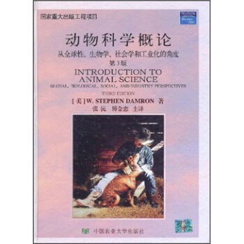 動物科學概論：從全球性、生物學、社會學和工業化的角度（第3版） [Introduction To Animal Science: Global, Biological, Social, And Industry Perspectives] pdf epub mobi 電子書 下載