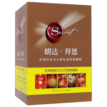 力量+魔力+秘密+秘密实践篇+英雄（共5册礼盒装）新版修订本 拜恩经典五部曲 励志成功学 pdf epub mobi 电子书 下载