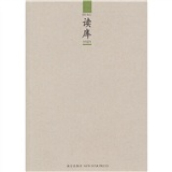 讀庫1101 pdf epub mobi 電子書 下載