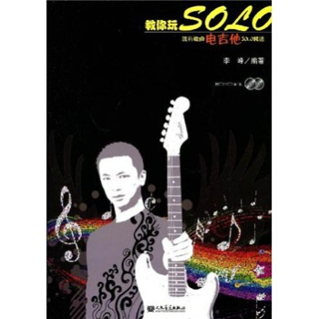 流行歌麯電吉他SOLO精選：教你玩Solo（附VCD光盤1張+CD光盤1張） pdf epub mobi 電子書 下載
