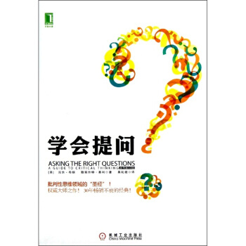 【中信書店 正版書籍】學會提問(原書第10版) 吳禮敬 譯 勵誌成功 pdf epub mobi 電子書 下載