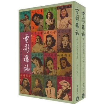 電影雜誌（套裝全2冊） pdf epub mobi 電子書 下載