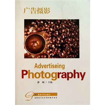 广告摄影 pdf epub mobi 电子书 下载