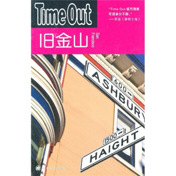 旧金山：Time Out pdf epub mobi 电子书 下载