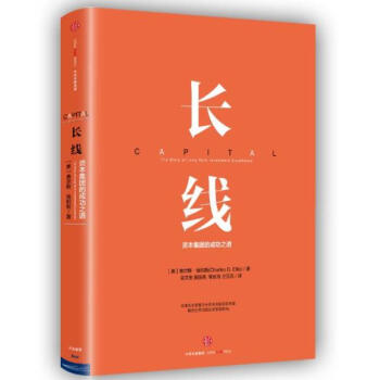 長綫 pdf epub mobi 電子書 下載