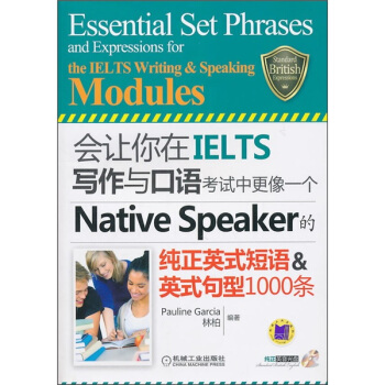 會讓你在IELTS寫作與口語考試中更像一個Native Speaker的純正英式短語&英式句型1000條 pdf epub mobi 電子書 下載
