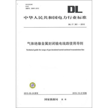 DL/T 361-2010-气体绝缘金属封闭输电线路使用导则 pdf epub mobi 电子书 下载