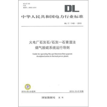 DL/T 1105.4-2010-电站锅炉集箱小口径接管座角焊缝无损检测技术导则第4部分:磁记忆检测