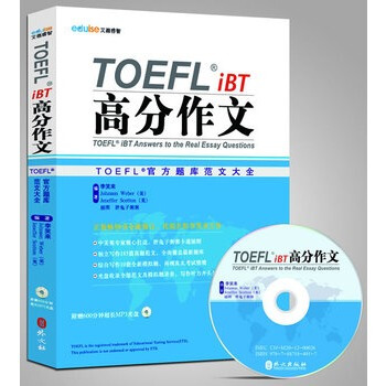 TOEFL托福 iBT高分作文 pdf epub mobi 電子書 下載