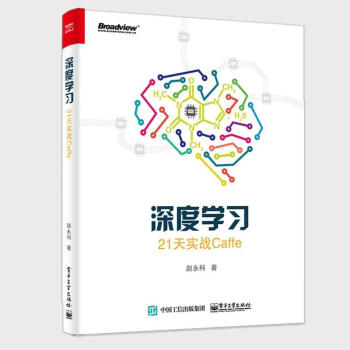 深度学习