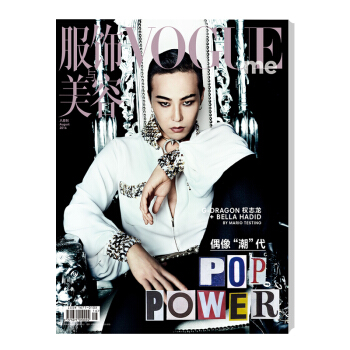 服飾與美容Vogue Me 權誌龍 許魏洲 鄭秀妍 送權誌龍單人海報B款 8月號