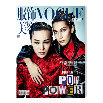 服飾與美容Vogue Me 權誌龍 許魏洲 鄭秀妍 送權誌龍單人海報A款 8月號