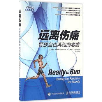 远离伤痛 pdf epub mobi 电子书 下载