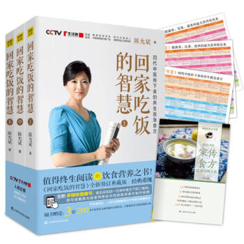 回家吃饭的智慧(全新修订典藏版) pdf epub mobi 电子书 下载