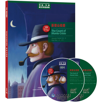 書蟲·牛津美繪光盤版：基督山伯爵（第4級.適閤高1.高2) （附CD光盤2張） [The Count of Monte Cristo]