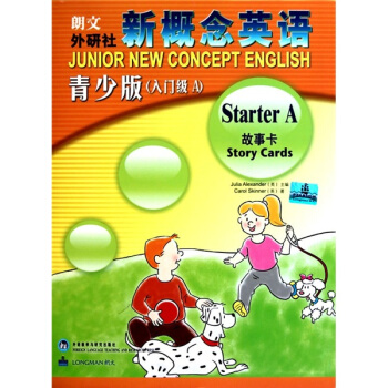 新概念英语青少版故事卡（入门级A） [Junior New Concept English Story Cards Starter A] pdf epub mobi 电子书 下载