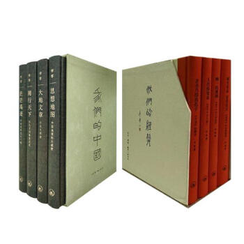 李零說中國係列：我們的中國+我們的經典 套裝2冊 pdf epub mobi 電子書 下載