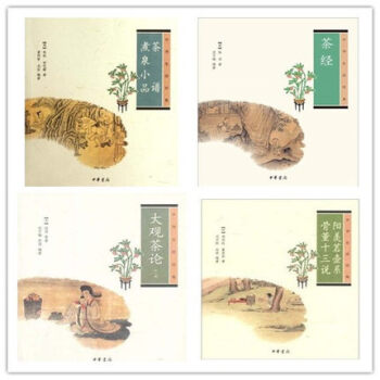 中華生活經典（4本） 茶經+茶譜·煮泉小品+大觀茶論+陽羨茗壺係.骨董十三說 中華書局 pdf epub mobi 電子書 下載
