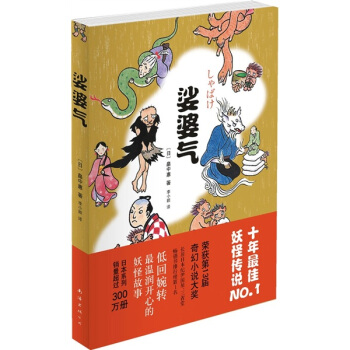 娑婆气1 pdf epub mobi 电子书 下载