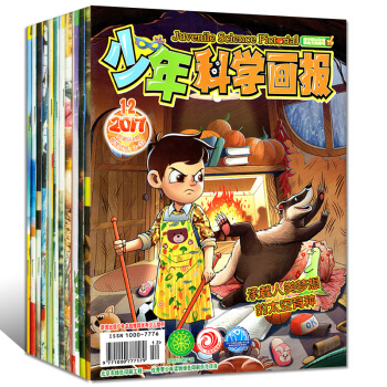 【全年】少年科学画报杂志2017年1-11/12月共11本12期打包青少年科普百科书期刊 pdf epub mobi 电子书 下载