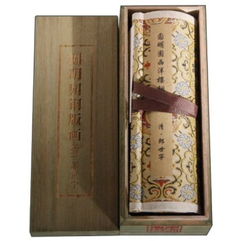 中國傳世書畫名品（單捲裝·第1輯）之圓明園西洋樓銅版畫 pdf epub mobi 電子書 下載