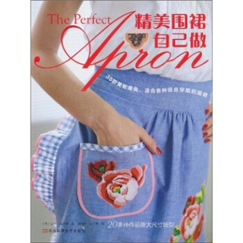 精美圍裙自己做（附20多種作品原大尺寸紙型） pdf epub mobi 電子書 下載