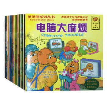 贝贝熊系列丛书（第4辑）（共16册） [3-6岁] pdf epub mobi 电子书 下载