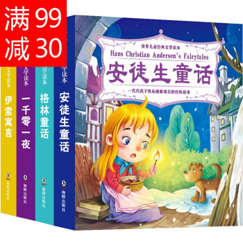 【升級加厚】安徒生格林童話注音版+一韆零一夜+伊索寓言兒童繪本故事書7-10歲拼音版一二三年級課外書 pdf epub mobi 電子書 下載