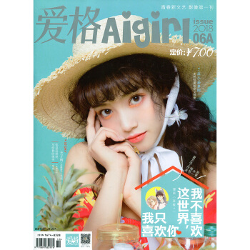 愛格Aigirl雜誌2018年6月A pdf epub mobi 電子書 下載