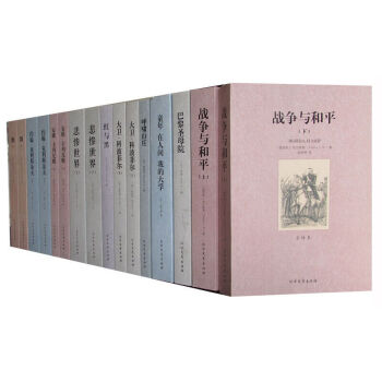 十大名著无删减【套装16册】童年 呼啸山庄 大卫科波菲尔 红与黑 飘等10大名著书图书 pdf epub mobi 电子书 下载