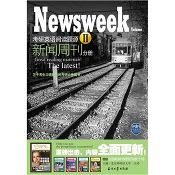 考研英语阅读题源2:新闻周刊