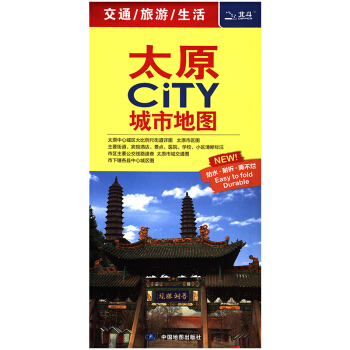 2018年 新 太原city地图 公交线路 骑行徒步 自驾游 交通旅游图
