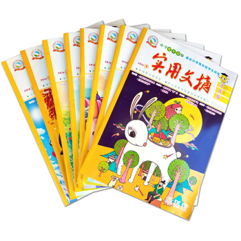 实用文摘低年级 2016年1-12月12本打包 小学生1-3年级课外读物文摘文学注音版 pdf epub mobi 电子书 下载