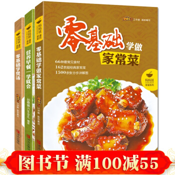 包邮 菜谱书家常菜大全 早餐食谱+煲汤书籍大全+家常菜谱大全 美食菜谱全套3册 做菜书籍 pdf epub mobi 电子书 下载