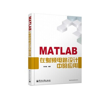 电工电子书籍 MATLAB在射频电路设计中的应用陈其昌电工书籍电子元器件plc书籍教程 恒 pdf epub mobi 电子书 下载